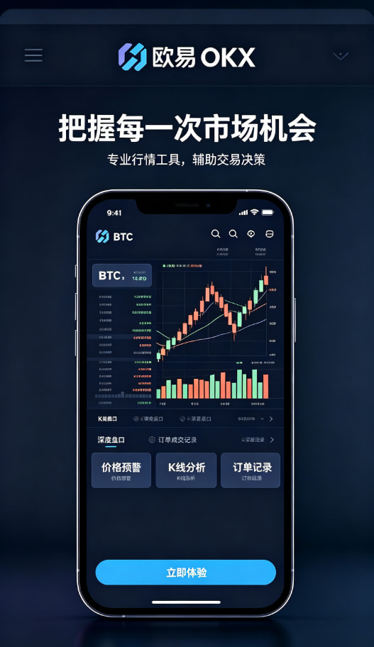 欧交易所APP官方下载理财增值